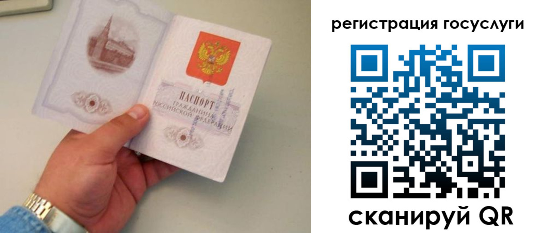 прописка регистрация в Чулыме