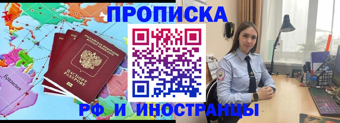 прописка паспорт в Чулыме