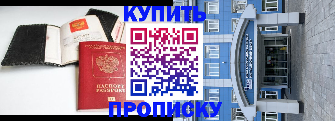 прописка гарантия в Чулыме