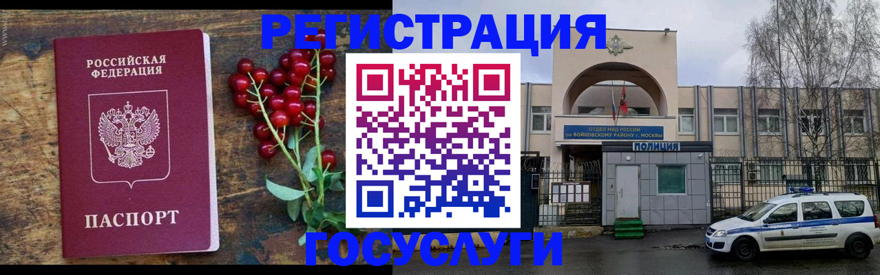 прописка 2025 в Чулыме