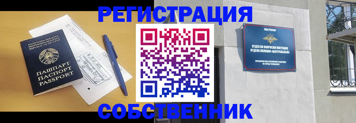 прописка для кредита в Чулыме