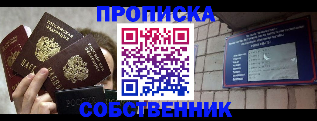 прописка регистрация в Чулыме