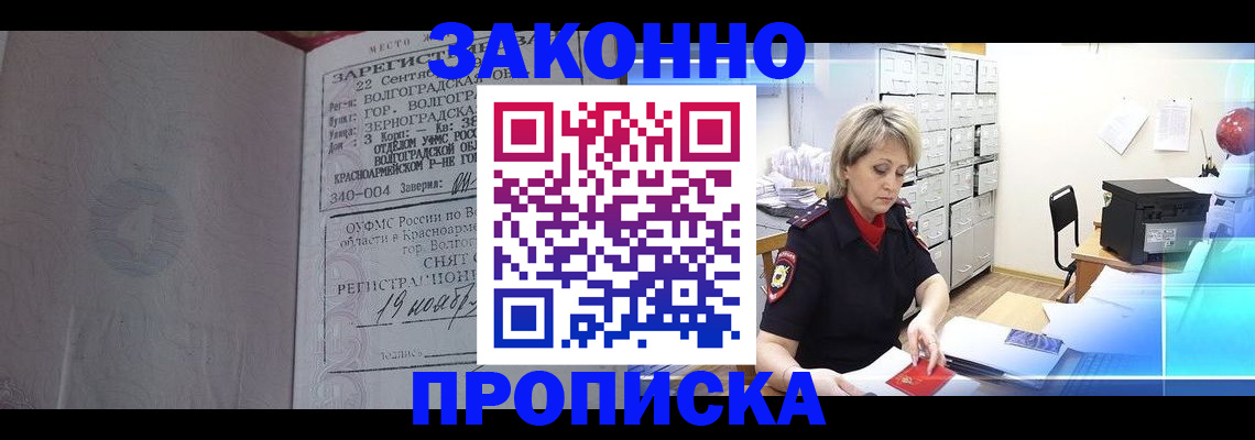 прописка для школы в Чулыме