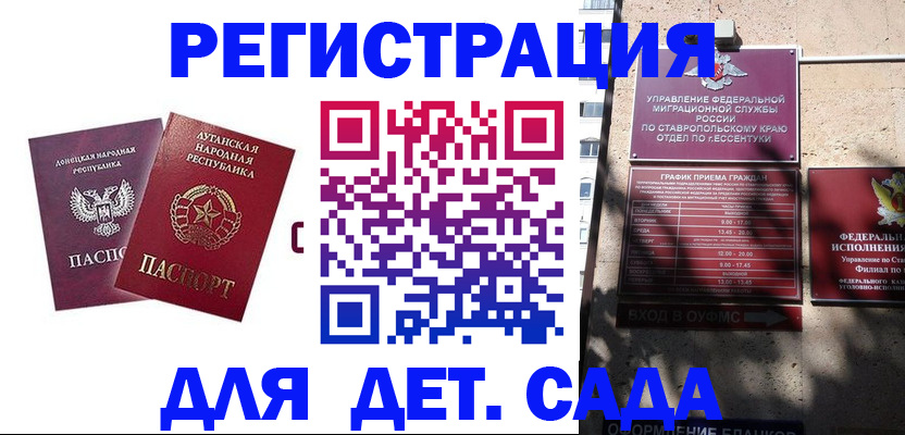 временная регистрация для всех в Чулыме